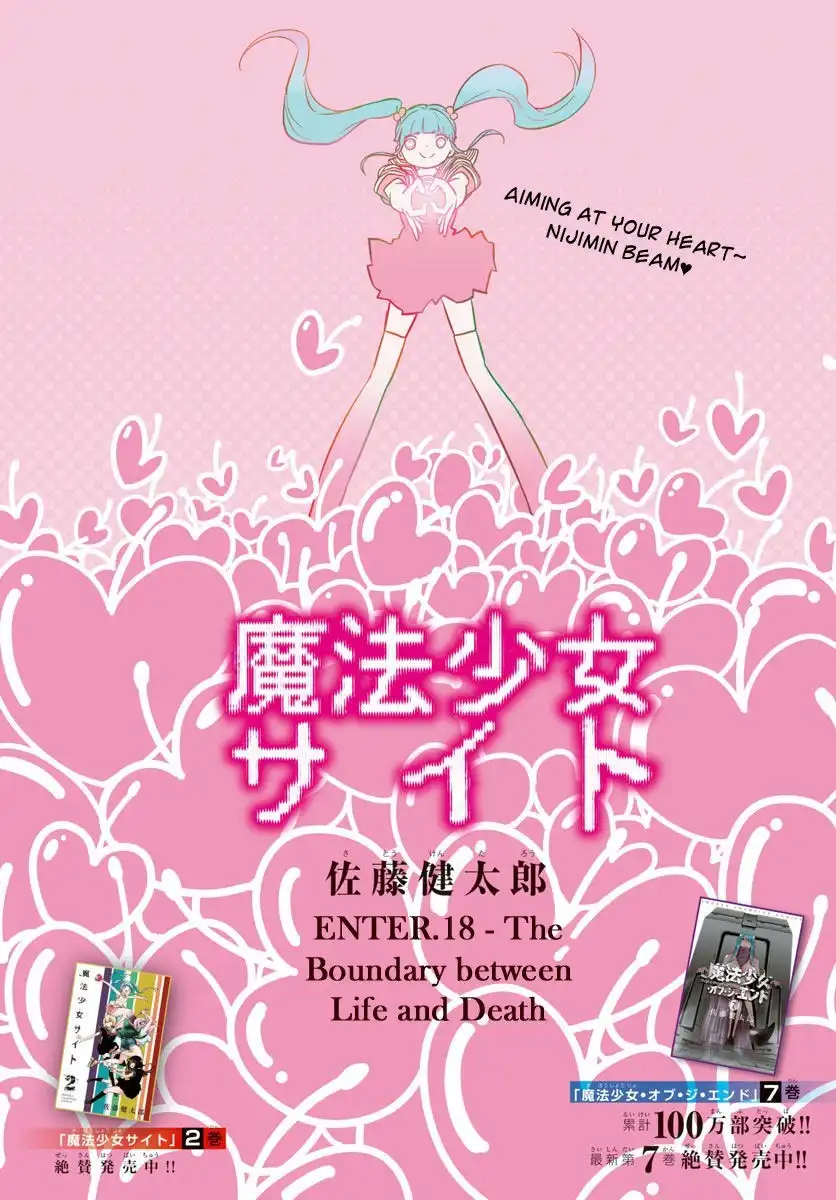 Mahou Shoujo Site Chapter 18 2